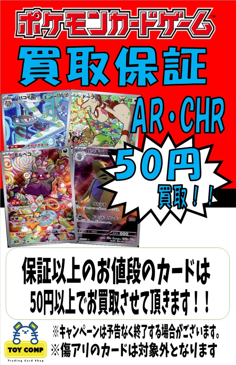 トイコンプ堺東店 on X