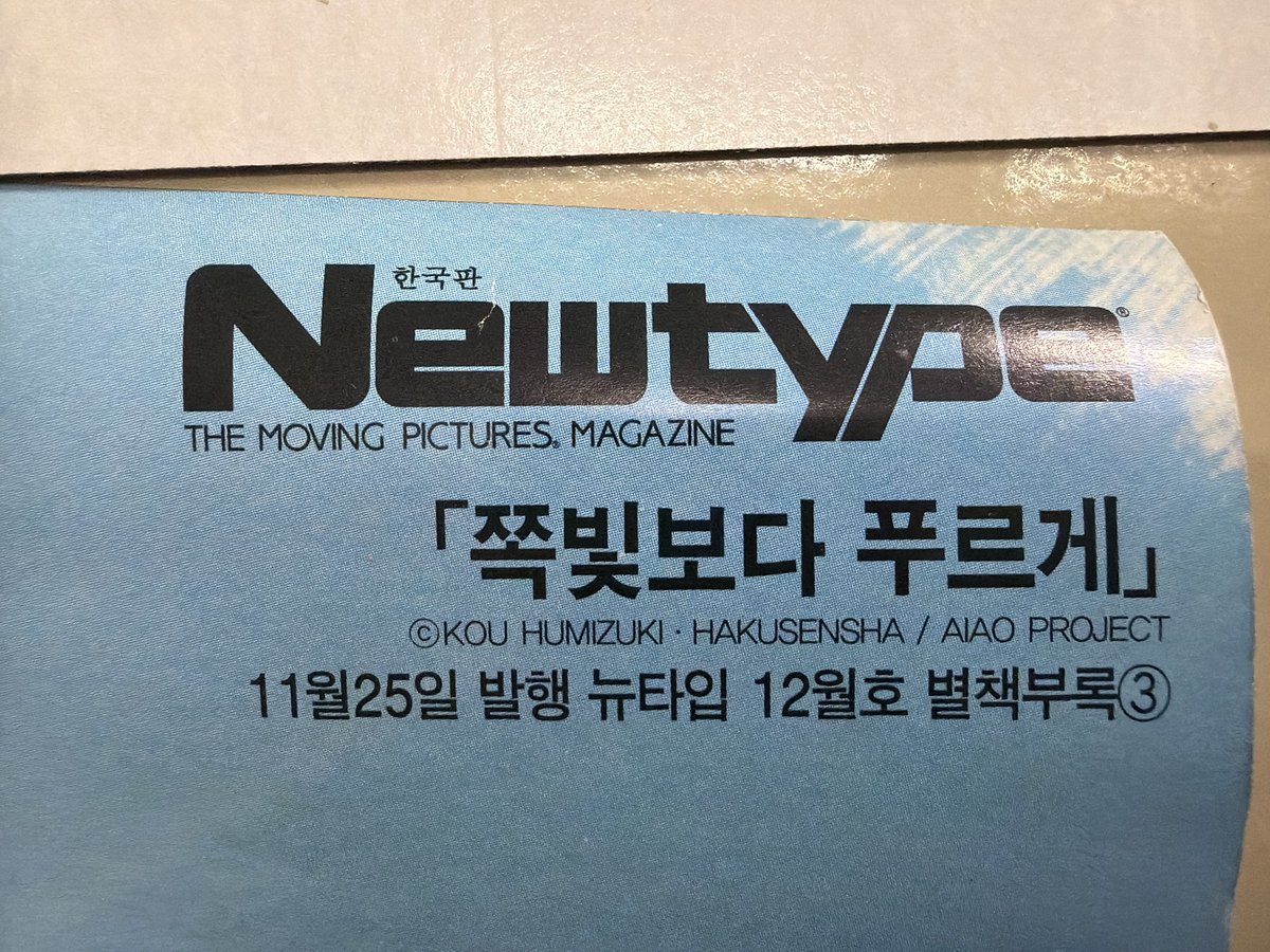 夢織屋1号店💾平成レトロ専門店 on X