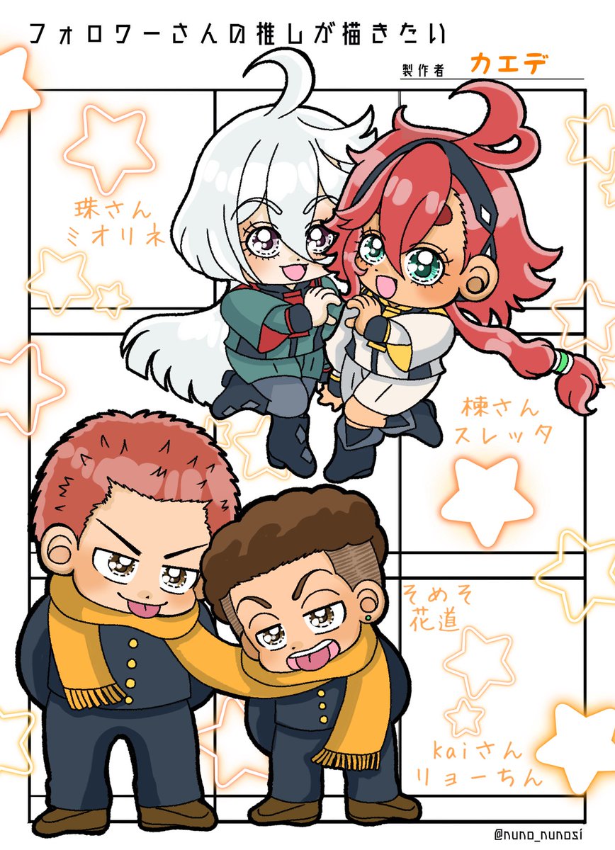 かえでページ カエデ🍁 on X