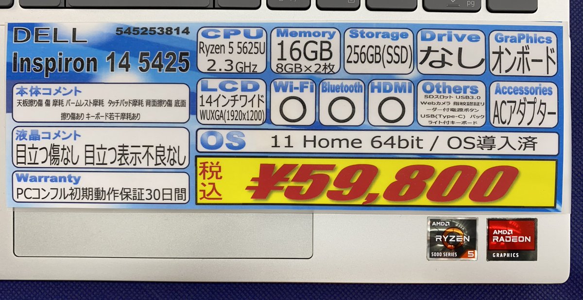PCcomfull_BASHI's tweet image. コンフルわ🦊
乾燥で足がカサカサしてきたスタッフです🤷‍♂️

乾燥の秋、皆さんもお気をつけて！！🍂🍂

【🍁お得情報🍁】
Passmark 14719!! Ryzen5 5625U搭載!!
効率設計の WUXGA 14インチワイド!!

CPU Ryzen 5 5625U
メモリー 16GB
ストレージ 256GB(SSD)

#PCコンフル #PC #中古 #日本橋