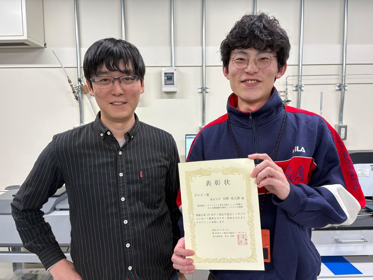 OFDLab_Tokyo's tweet image. 川野君さん（D2）が第29回ケイ素化学協会シンポジウムでポスター賞を受賞しました
おめでとうございます！