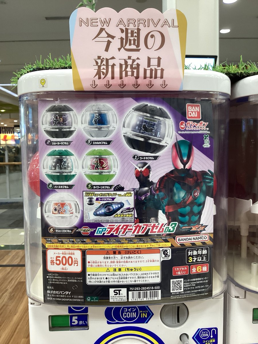 ガチャガチャのやつ gashacoco(ガシャココ)【公式】 on X