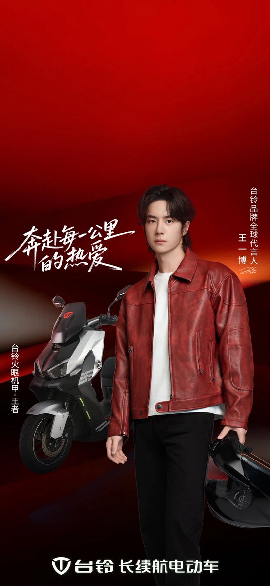 251111 09:00 Tail-G weibo x Wang Yibo