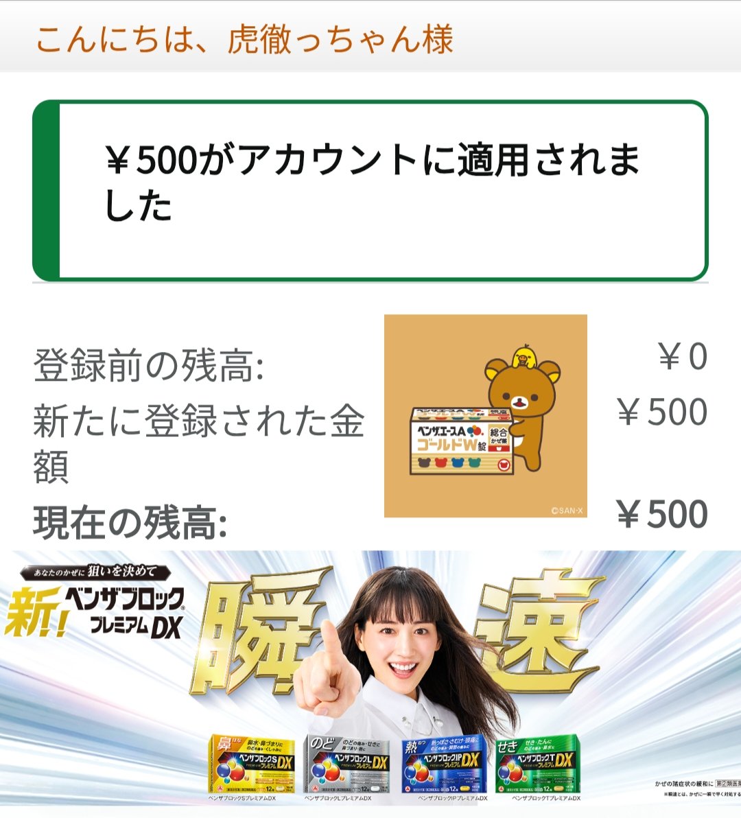 リンゴヤ　あるぷくじ　A,C,D,E賞コンプリートB賞ラッキー賞一部 リンゴヤ あるぷくじ A,C,D,E賞コンプリートB賞ラッキー賞一部 セガプラザ