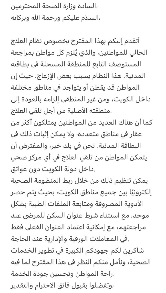 المتوكل على الله tweet media