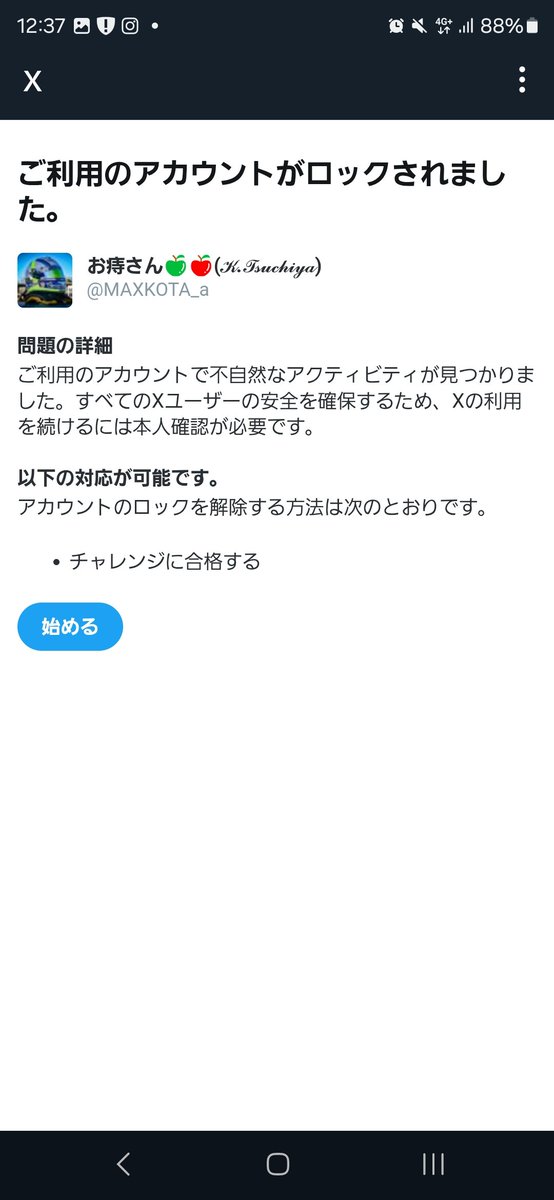 お痔さん🍏🍎(𝓚.𝓣𝓼𝓾𝓬𝓱𝓲𝔂𝓪) on X