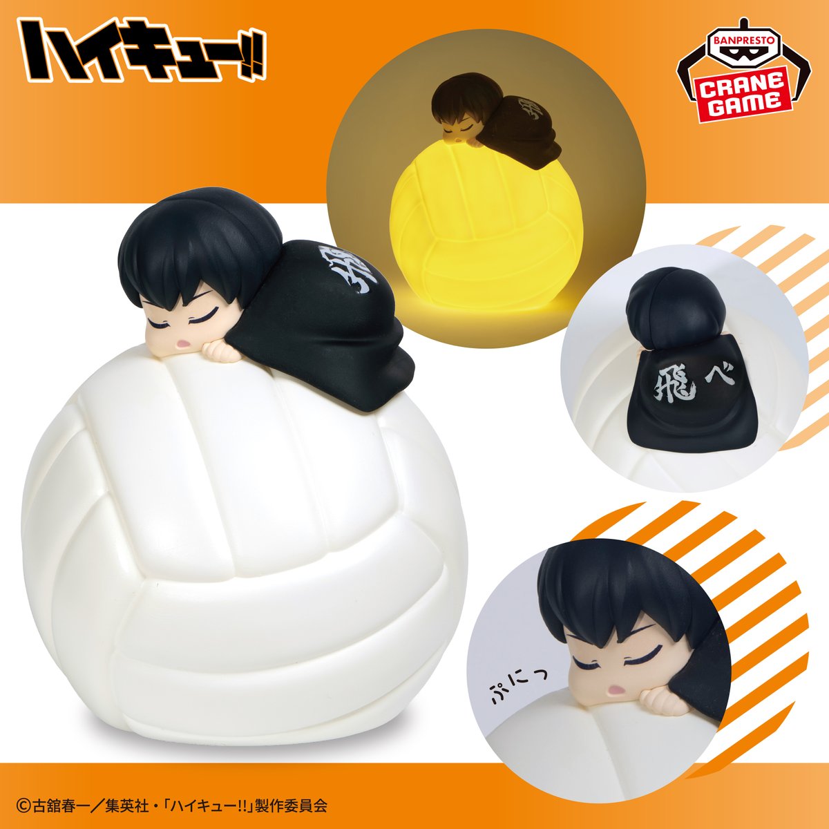 ハイキュー!! フィギュア＆ルームライト６点セット ハイキュー!!】 BANDAI SPIRITSより2025年11月から ボールが光る