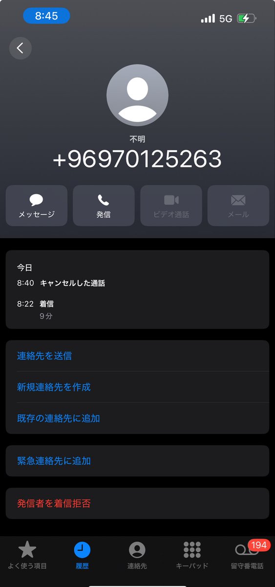 #拡散希望
#詐欺未遂
#愛知県警を語る
#静岡県
 
不意打ちに電話出てしまい、個人情報を語られると不安になるよね。