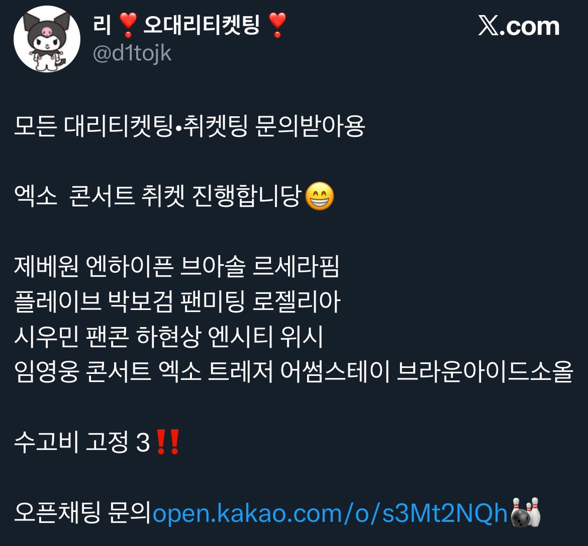 followme_ohha's tweet photo. #RT 댈티/취켓/양도 거래 사기 주의

계좌 조회 했을 때 신고 건수 0이어서 믿었ㅋㅋㅋ 다중 피해 사건이라고 해서 보니 3일 사이에 3건이나 접수됨..

수고비 3이라는 말에 혹했는데, 복붙 잘못해왔을 때 (사진속) 런칠껄 ㅋㅋ 업자 조직인 줄 알았죠..

밑에 링크 사기임
https://t.co/HpCfIUyGdn https://t.co/YW4u43USx4