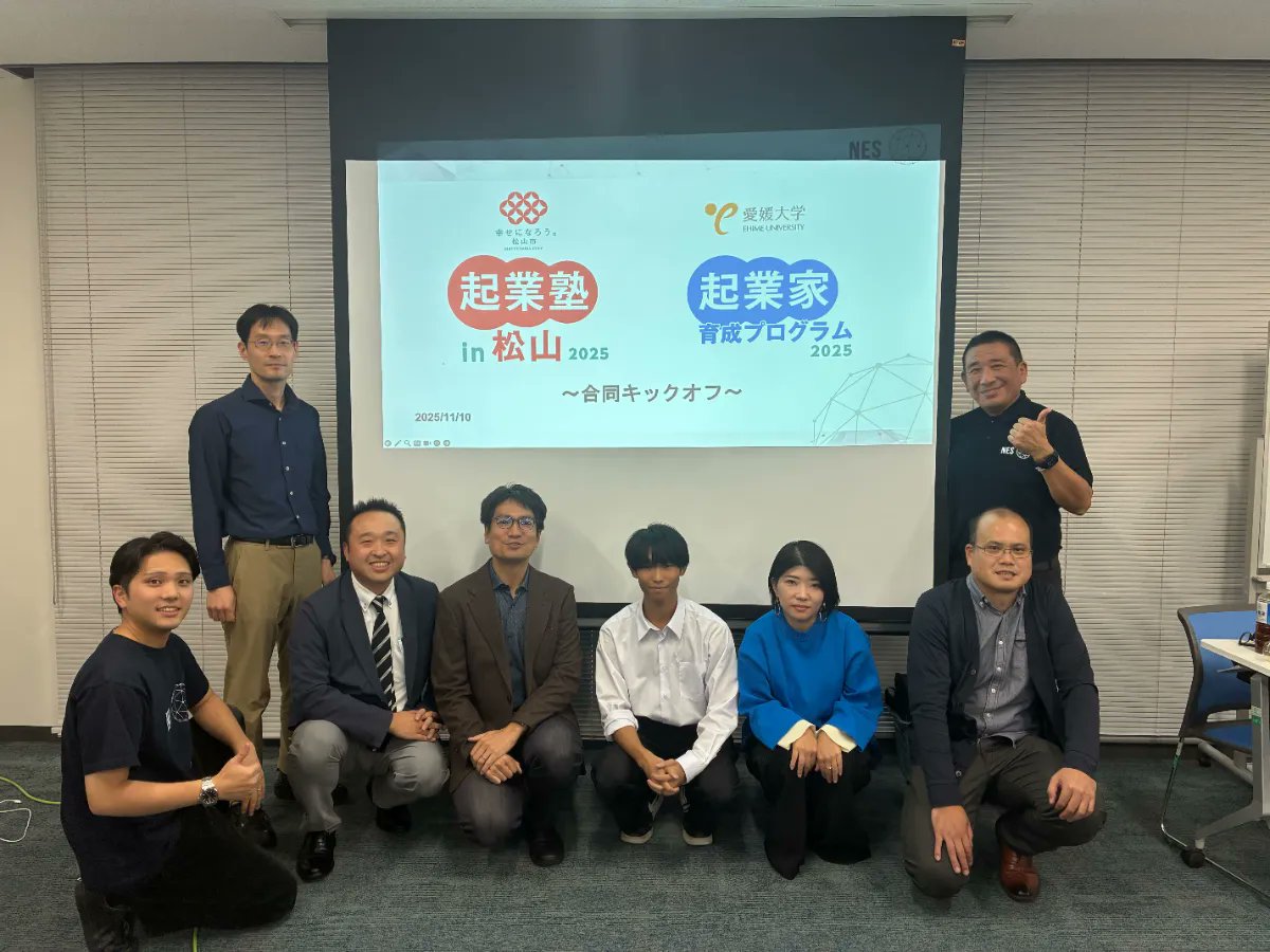 NES_VC's tweet photo. 【「起業塾in松山2025」「愛媛大学起業家育成プログラム2025」合同キックオフイベント 開催報告】
松山市・愛媛大学・三井住友信託銀行と当社は起業支援連携事業として起業家や大学関係者を対象にキックオフイベントを開催し、投資家が伴走する起業家育成プログラムを開始しました。 https://t.co/pYyPD7LHL9