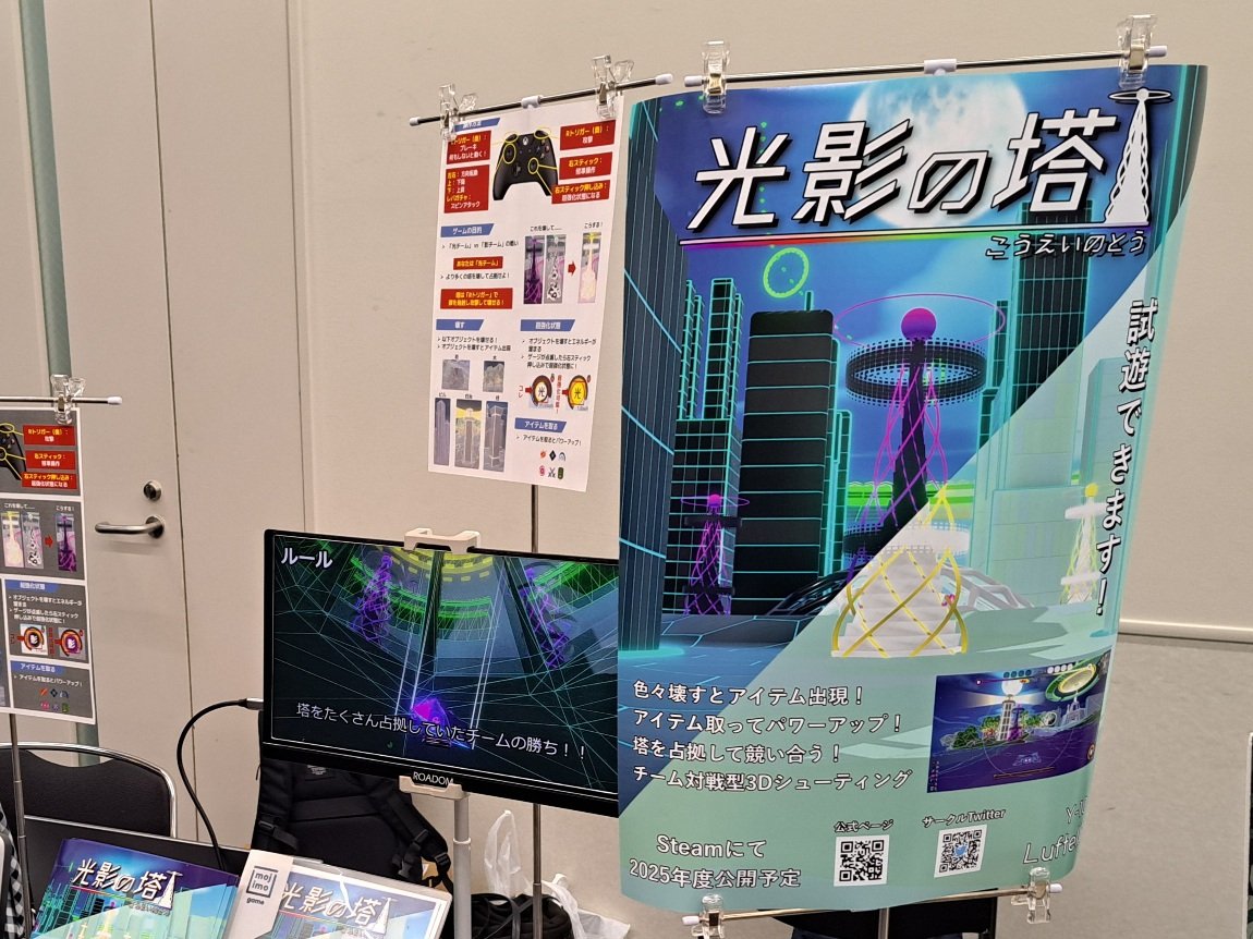 kENTER_xls's tweet photo. デジゲー博　遊んだ！
【光影の塔】
エアライド、プレイしてはりました?
「･･･まさか公式からお出しされるとは」

高低差のあるステージを疾走/滑空しながら
点在する塔を破壊して回るSTGで、
制圧した塔の数を競うPvPだ

基本操作とステージに雰囲気がある https://t.co/ewSqGjKujS