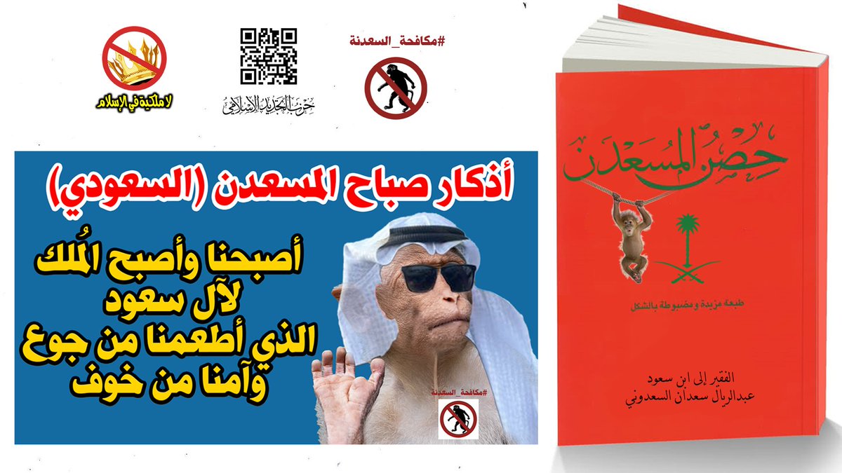 #اذكار_الصباح أصبحنا وأصبح المُلك لله وحده لا شريك له