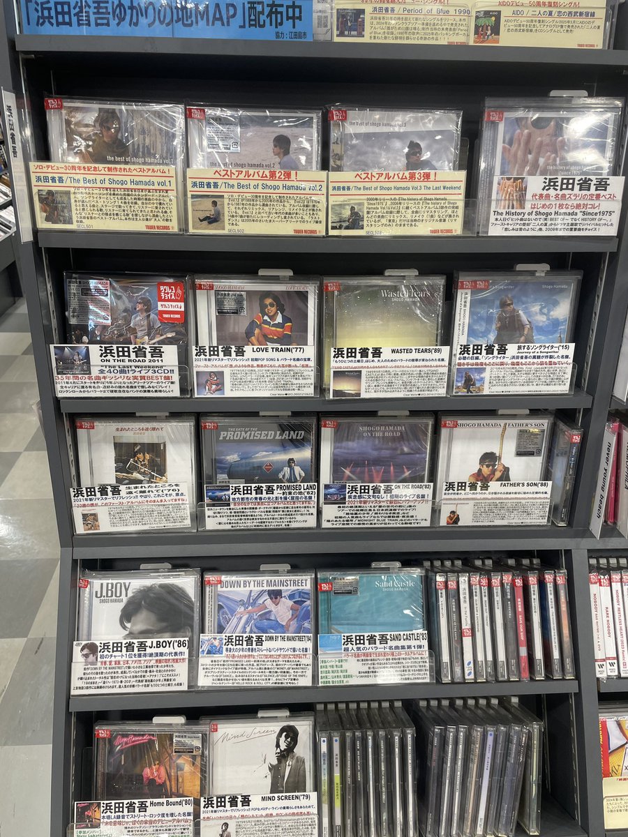 浜田省吾 SHOGO HAMADA ON THE ROAD 2025-2026 Under The BLUE SKY 11