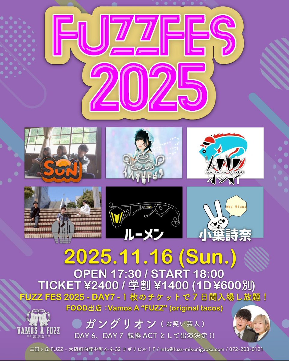 ryu_otu's tweet photo. 次の日曜日です！
2025.11.16(Sun.) 三国ヶ丘FUZZ
『FUZZ FES 2025 -DAY7-』

OPEN 17:30 / START 18:00
TICKET ¥2400 / 学割¥1400 (共に1D代¥600別)
☆1枚のチケットで7日間入場し放題！

<ACT>
SUN
人人オピトピア
リュウグウノオツカイ
No.9
ルーメン
小葉詩奈
ガングリオン https://t.co/OPuKKTtMHP