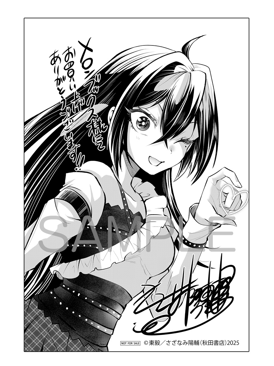 東毅 (@azumatakeshi75) / Posts / X