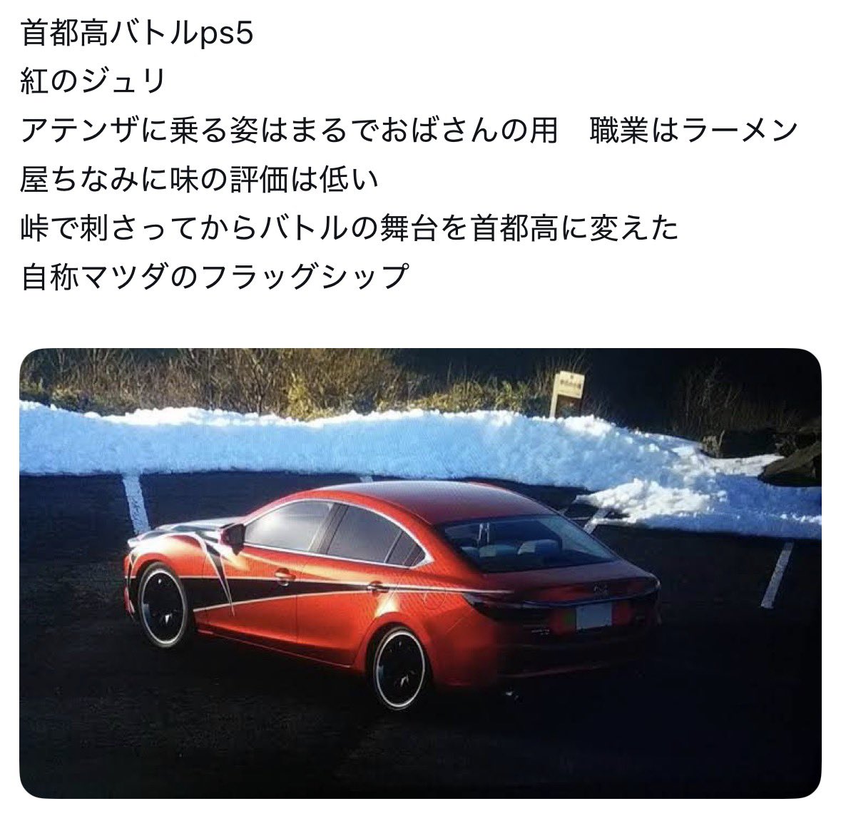 yonezuhappyacme's tweet photo. https://t.co/gvs18Jqnxj