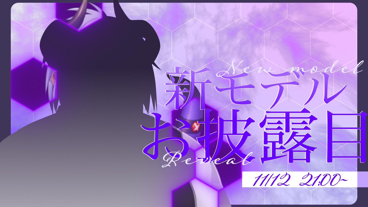 【配信予定】

11/12 21:00〜

3周年を迎えた淀神そのた！ついに新モデルが！？
ということで、ようやくのお披露目配信です！
お楽しみに〜！じゃよん🐙

youtube.com/live/oGXupJ5Wa…

#淀神教団広報部