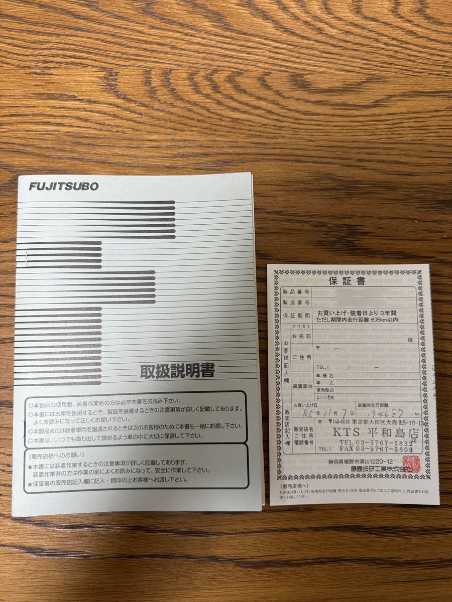 GC8_Wwing's tweet image. GC8の社外エキマニ、探してる方いましたら是非
フジツボ製不等長、D〜G型用、使用期間2年1万キロ程
ヤフオクにも出品中ですが、￥70,000くらいで考えています
付属品等はつきません、本体のみです