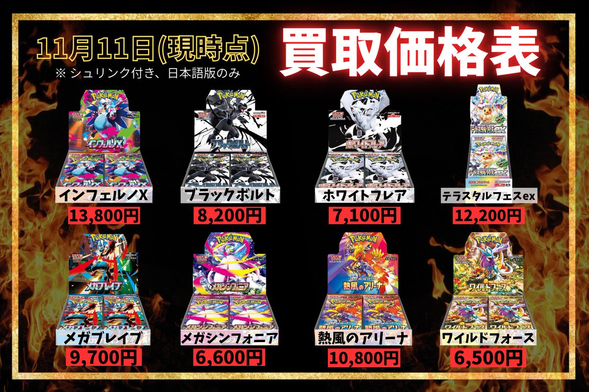 買取マスター (@kaitori__master) / Posts / X