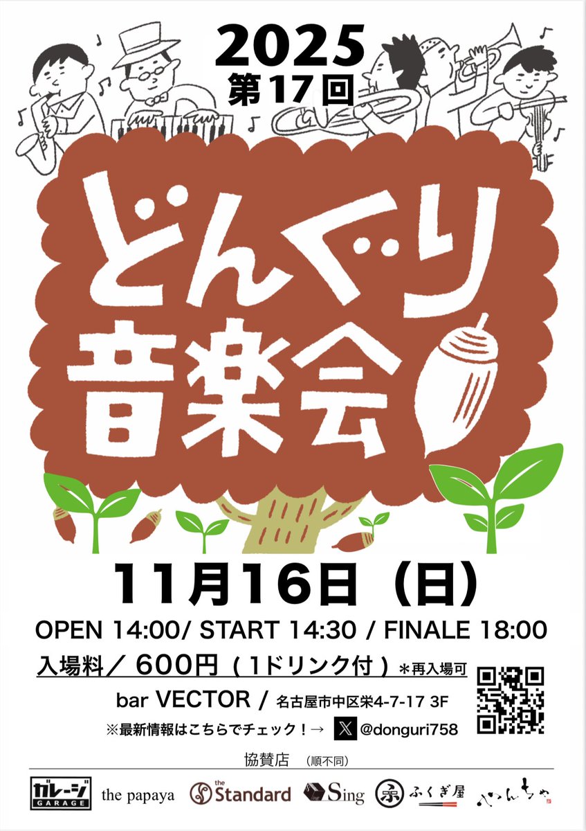 donguri758's tweet photo. いよいよ今週末開催♪♪♪♪♪

プログラム８番目

木管五重奏の「SQuART Quintet」
東京イケオジ5人衆！そうそうたるメンバーが集まりました！見た目はイカついけれど心は乙女。グループ名はみんなの頭文字から付けたとの事。
今回はみんなお馴染みのディズニー＆ジブリの曲を演奏します♪ https://t.co/yzW5EQnHWC