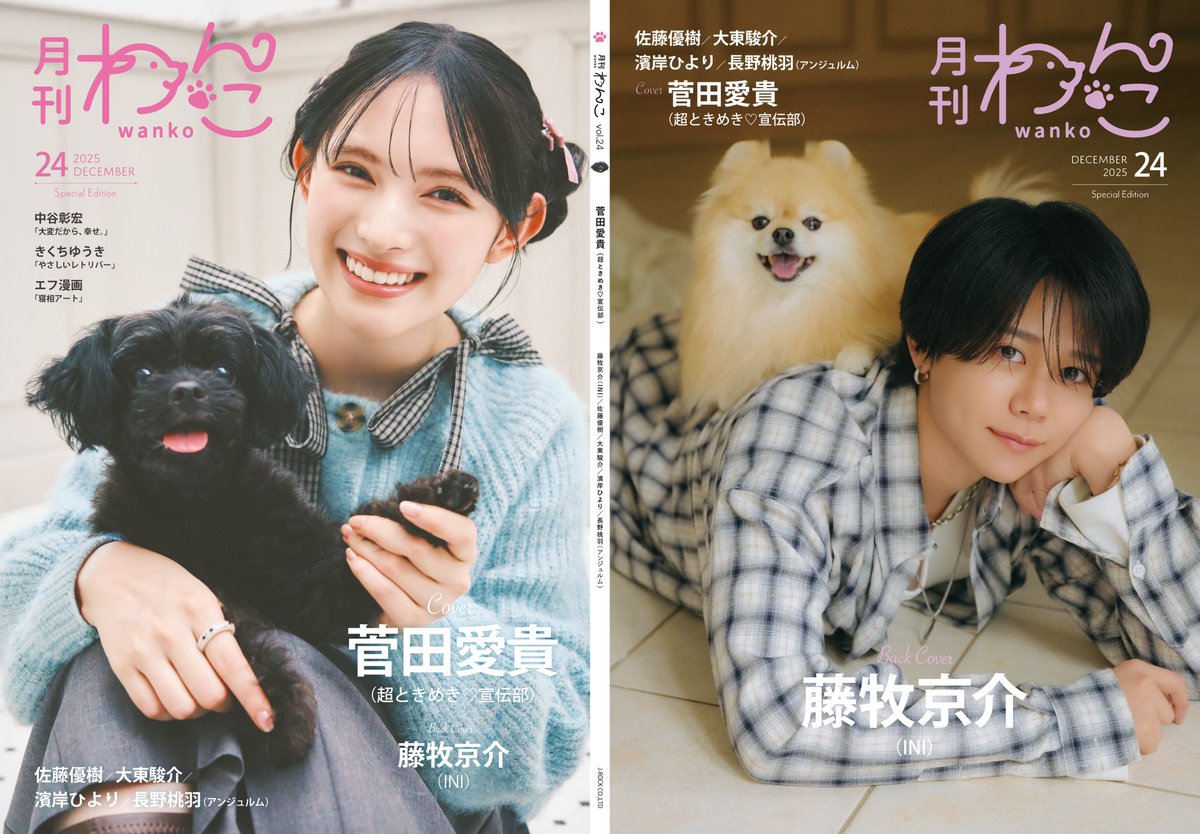 すぎいぬ様の専用ページ ㊗️重版決定‼🐶🎉 ＼ 月刊わんこvol.24即完売につき、重版が決定しま