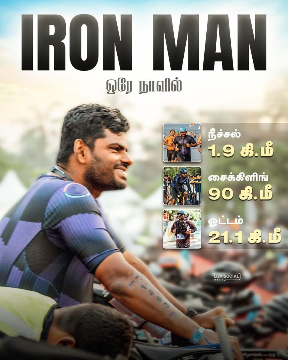 snmramalingam's tweet photo. Let's congratulate @annamalai_k Avl on becoming IRONMAN 🚩
He successfully finished
1.9 KM sea swimming
90 Km Cycling
21 Km Marathon
In 8hrs 13 mins.
#ironmanannamalai
#AnnamalaiK
#TrueInspiration
#ironmanchallenge
#UnstoppableSpirit
#fitnessmotivation
#StrengthAndDetermination
#ProudMoment
#ChampionMindset
#IncredibleAchievement
