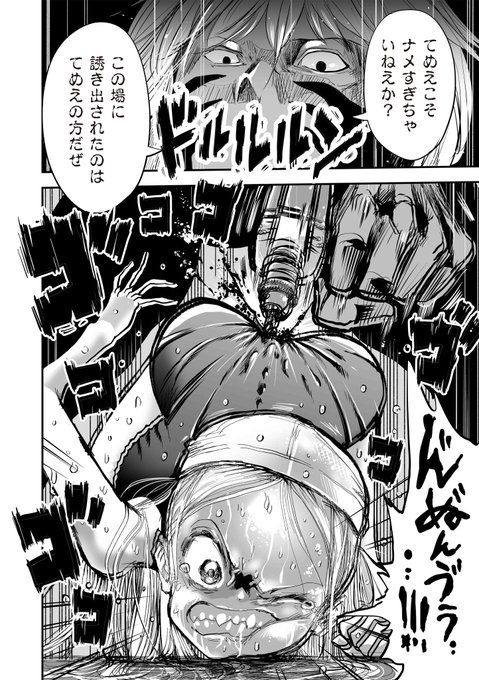 リョナ注意です 