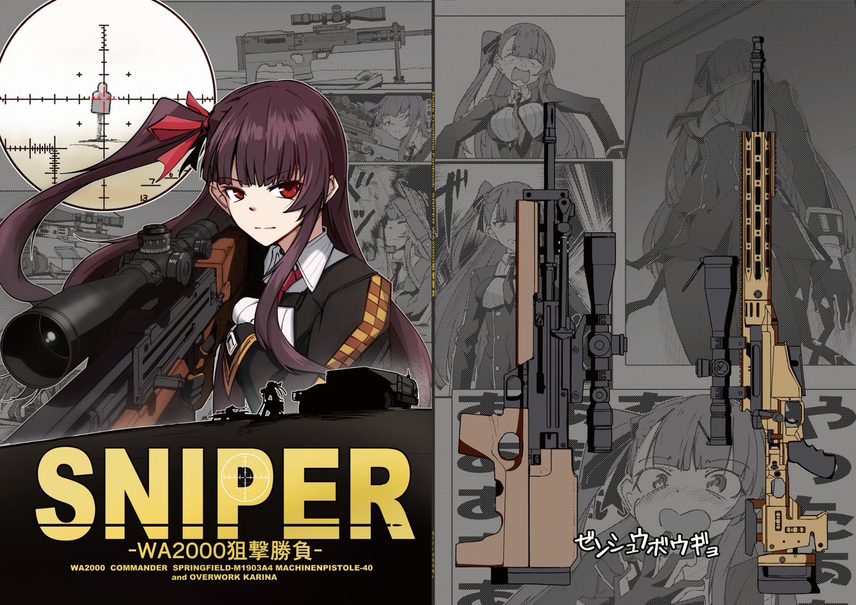 #いい銃の日
イラストとしてはないけど同人誌にはあるよ!(自作3D素材) 