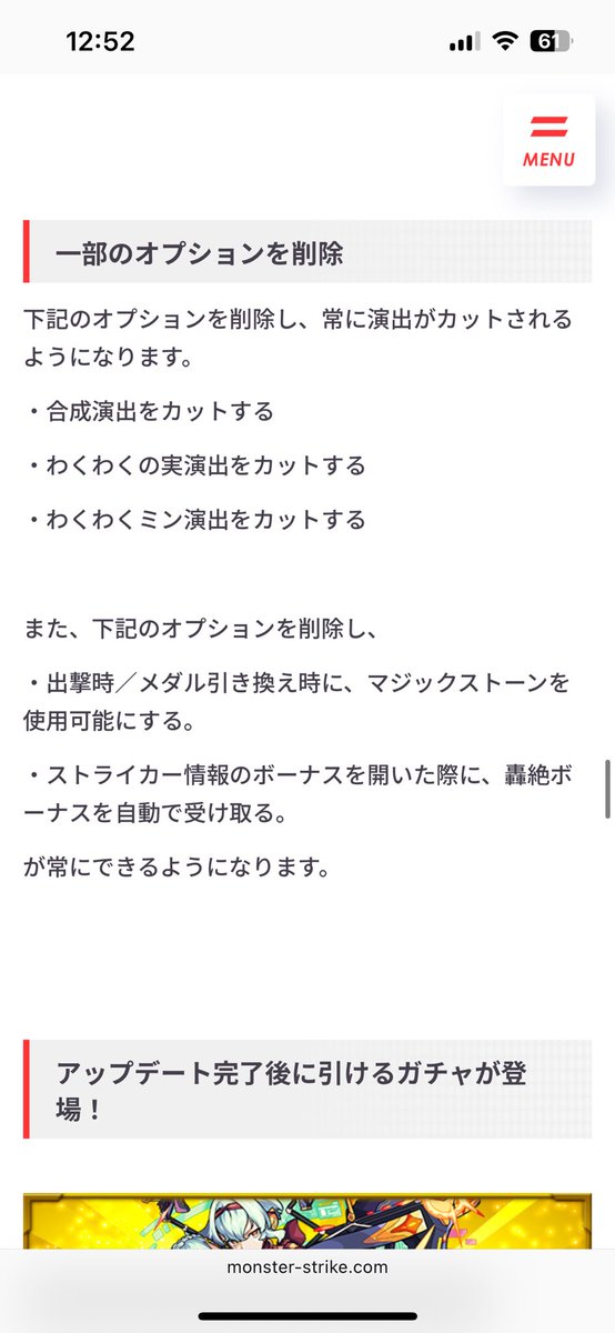 Tanaka_gg08417's tweet photo. え、モンスト進化演出も強化演出も無くなってるじゃん！！！
味気なさすぎるって…マジかよ
前田慶次進化させた時あっさりすぎてびっくりした

個人的改悪

#モンスト https://t.co/kBm2ovSZha