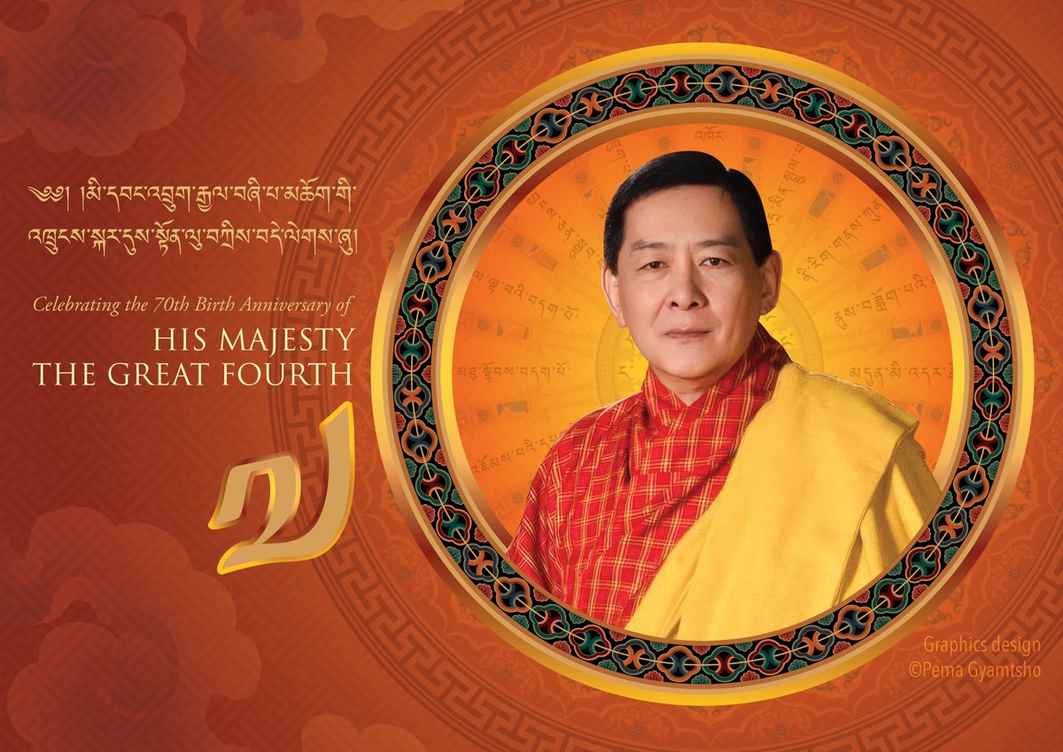 མི་དབང་འབྲུག་རྒྱལ་བཞི་པ་མཆོག་གི་འཁྲུངས་སྐར་དུས་སྟོན་ལུ་བཀྲིས་བདེ་ལེགས་ཞུ།

Happy Birthday Your Majesty the Great Fourth! We offer our heartfelt gratitude and prayers for Your Majesty's good health and wellbeing.

Tashi Delek la!