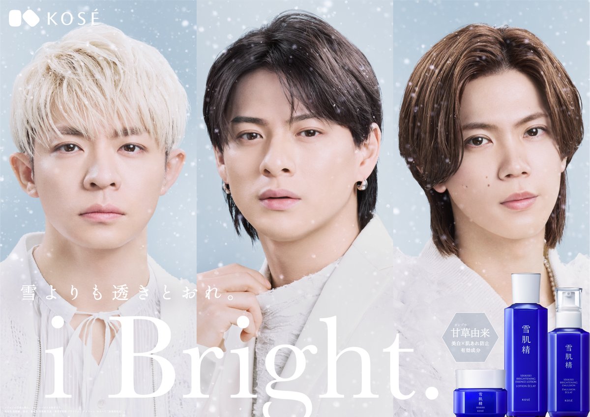Number_i、グローバル・スキンケア・ブランド「雪肌精」新冬シーズンCM出演。新TVCM「i Bright.－雪よりも透きとおれ。－」篇11月13日より放映開始

tower.jp/article/news/2…

#Number_i
#タワレコオンラインニュース