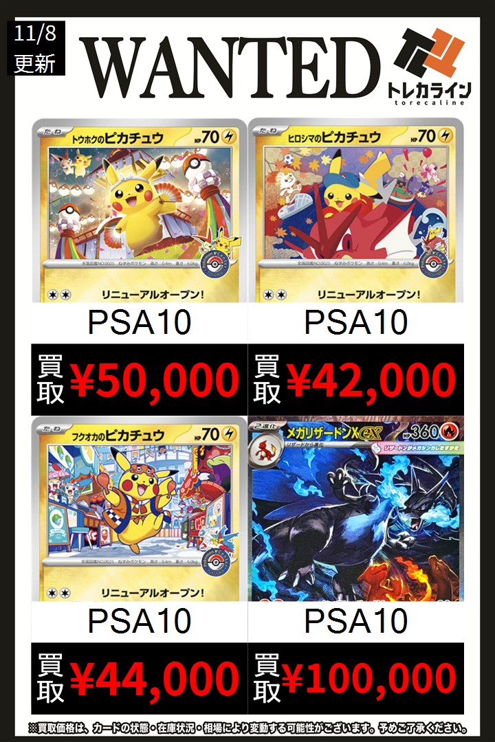 2022年　PSA上位50名記念カード 2022年 PSA上位50名記念カード 2022年 PSA上位50名記念カード 2022年