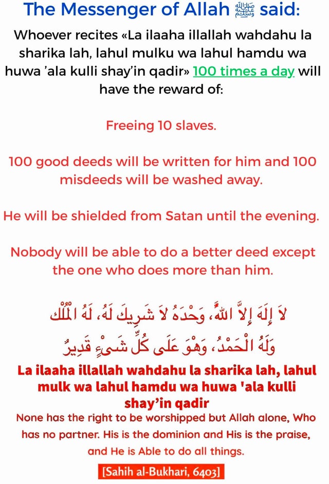 𝐓𝐡𝐞 𝐏𝐫𝐨𝐩𝐡𝐞𝐭ﷺ) 𝐬𝐚𝐢𝐝: