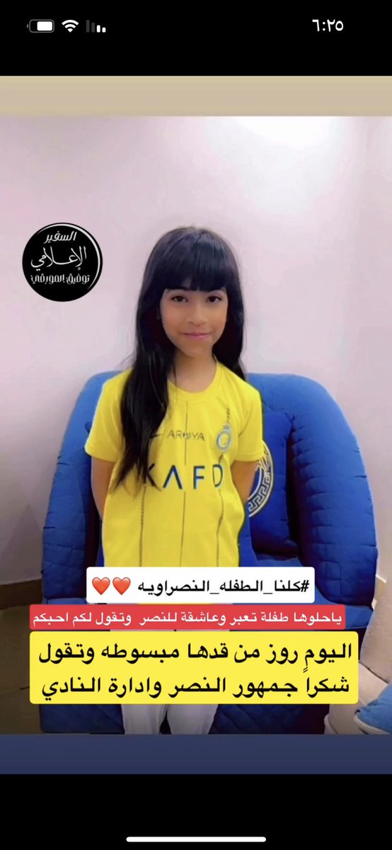 كلنا قلبا وقالب مع بنتنا الغاليه 

#روز 
شكرا لكل من وقف معها وواساها شكرا رجال النصر شكرا ادارة النصر وشكر خاص للاستاذ 
خالد وليد المالك💙👍💛
لا لا لا للتعصب وهذا نتاج القنوات الرياضيه وبعض كهول الاعلام الرياضي…!!!

<a href="/kalmalik65/">خالد وليد المالك</a> 
#النصر 
 #كلنا_الطفله_النصراويه