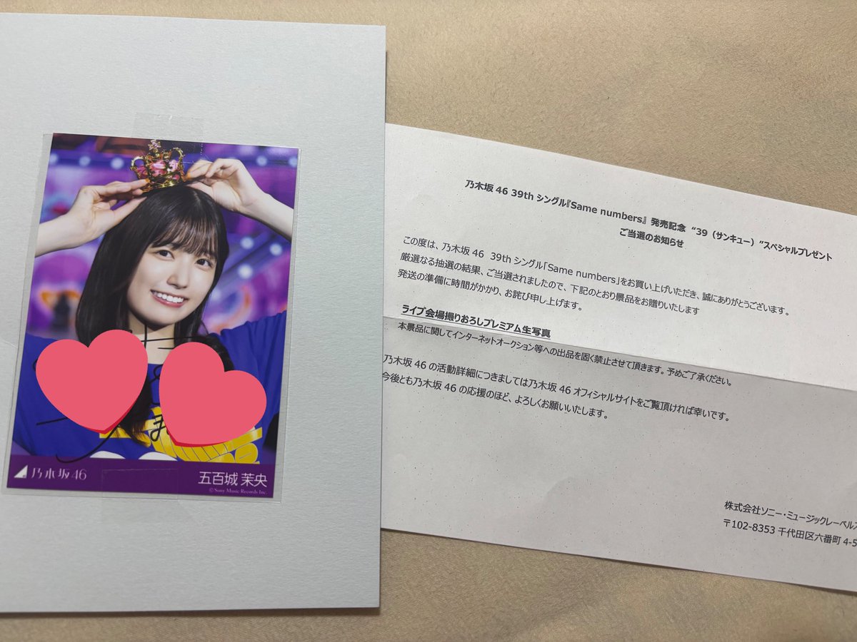 乃木坂46 プレミアム生写真 五百城茉央 39スペシャルプレゼント