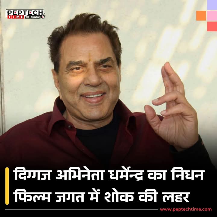 Gulabsinghydv's tweet photo. #ॐ_शाँति_ॐ_शाँति  

नहीं रहें फ़िल्मी दुनियाँ के हीमैंन @aapkadharam 
आप जैसे एक्टर इस दुनियाँ में बार बार नहीं आते, भगवान से यही प्रार्थना है की आपको अपने श्री चरणों में स्थान दें !!

 @iamsunnydeol https://t.co/ApfIMLJx8L