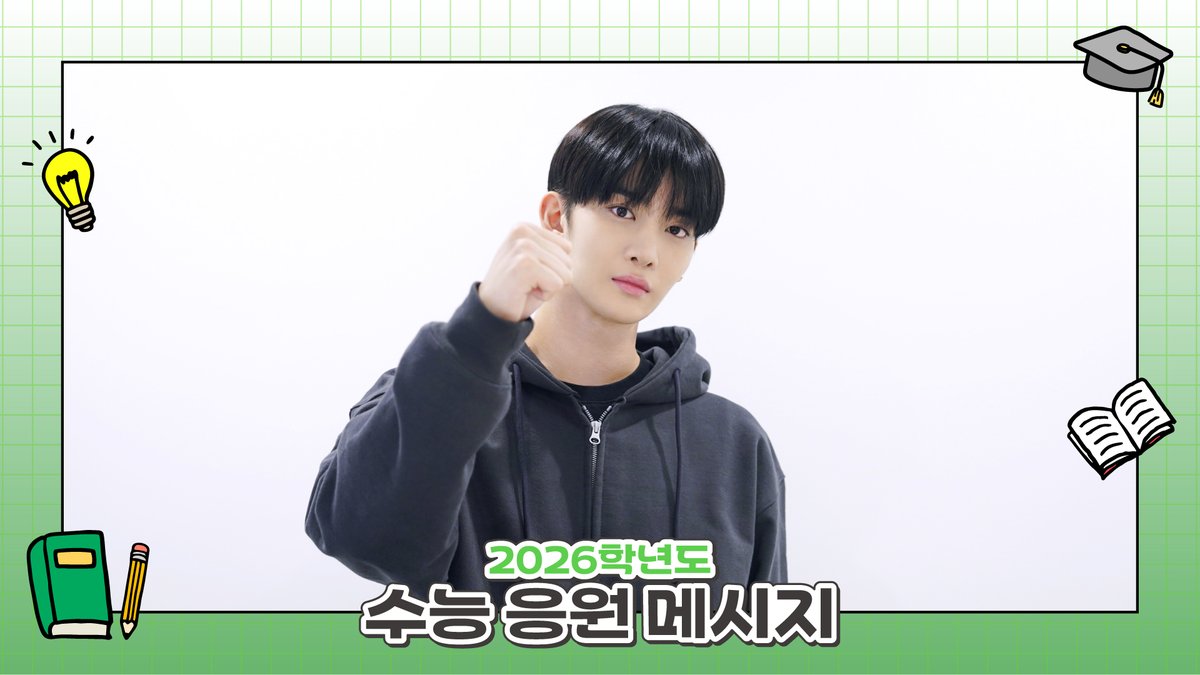 [🎞] 배진영 (BAE JIN YOUNG)
｜2026학년도 수능 응원 메시지✏️

🔗 youtu.be/FSjj-0s9l7g

#배진영 #BAEJINYOUNG