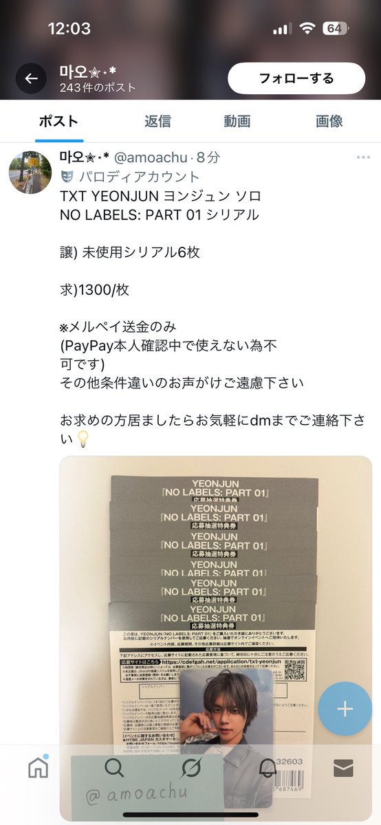 ヨンジュン シリアル 詐欺

こちらのアカウントで詐欺に会いました🙂‍↕️
メルカリアカウントの名前は私の取引垢の名前になっており、常習犯だと思われます。
皆さんお気をつけください😭😭

初めて詐欺られてびっくり😔これ戻ってくる可能性ある？