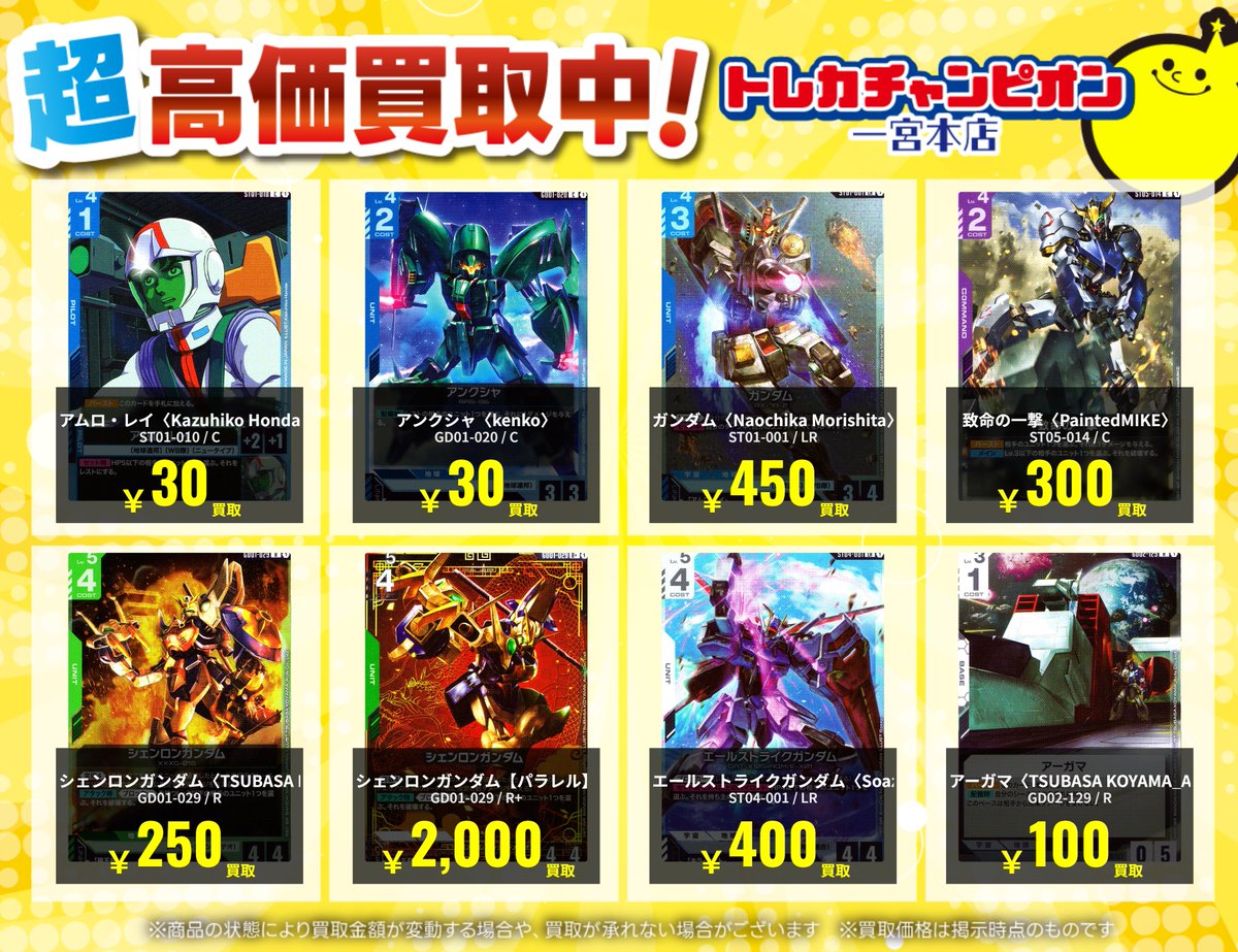 ビデオインアメリカ一宮本店inトレカチャンピオン on X