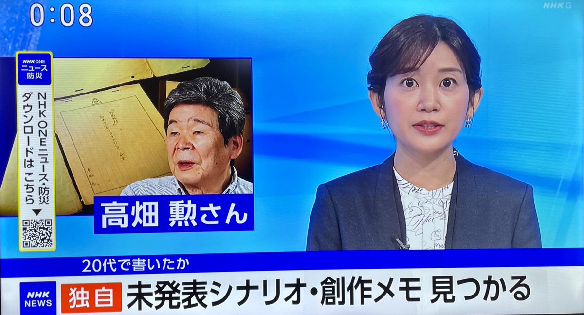 本日正午のNHKニュースで、高畑勲監督が新人時代（1960年頃）に記したメモ・プロット・シナリオ試稿などの資料が新たにご自宅から見つかったことが報じられました。