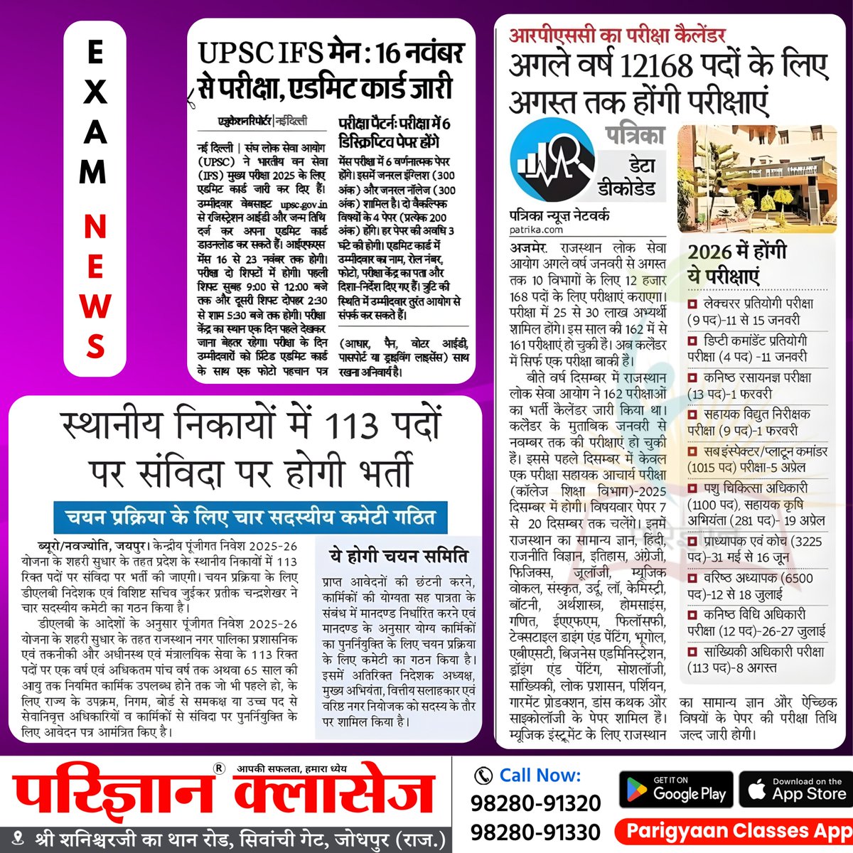 parigyaan's tweet image. 👇🏻 नवीनतम अपडेट पाने के लिए हमारे टेलीग्राम चैनल से जुड़ें। t.me/parigyaanclass… #importantquestion #mcq #sarkarinaukri #govermentjobs #parigyaan #harishbanasir #bestcoaching #examalert #rajasthan