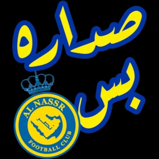 <a href="/SaudMoh123321/">سعود بن محمدبن مساعد ،💛💙💛</a>