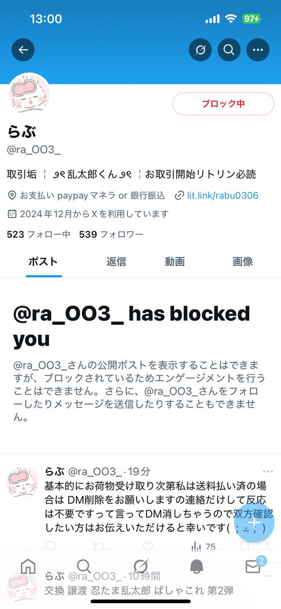 seira_pipi's tweet photo. 【注意喚起】 忍たま 忍たま乱太郎
@ra_OO3_ 様とのお取引はおすすめしません。終始理不尽な詰問、取引義務の不履行、一方的なルール適用をされるお取引がありました。 長くなる為、ツリーに続きます。 https://t.co/rz3FB3FGlr