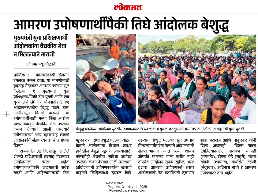 Rahuldsonar2's tweet photo. @mieknathshinde नाशिक आंदोलन ची साध्यस्थिती.. विद्यार्थी मरणाच्या दारात.... एकनाथ मामा आता तरी लक्ष द्या...
@mieknathshinde https://t.co/YH6nbYKIAV