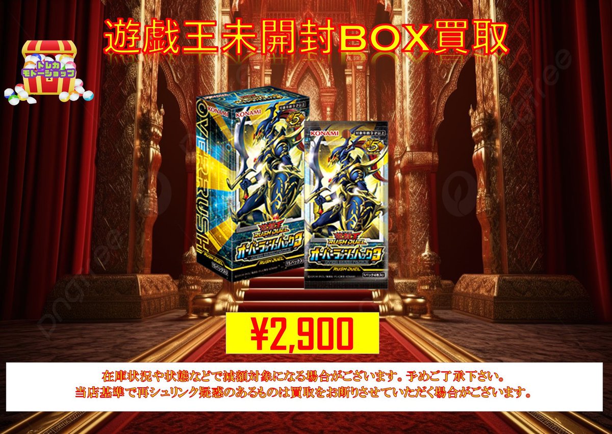 トレカ モトーショップ 池袋 on X