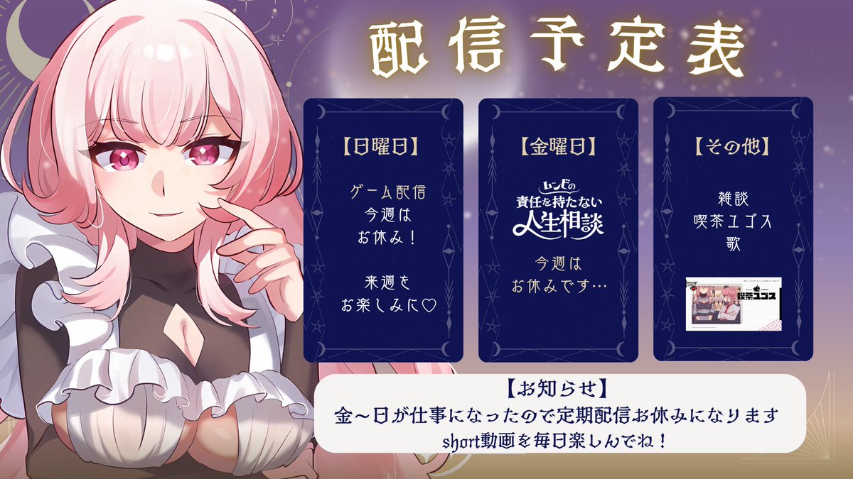 月城ムンビ🌙💫VTuber tweet media