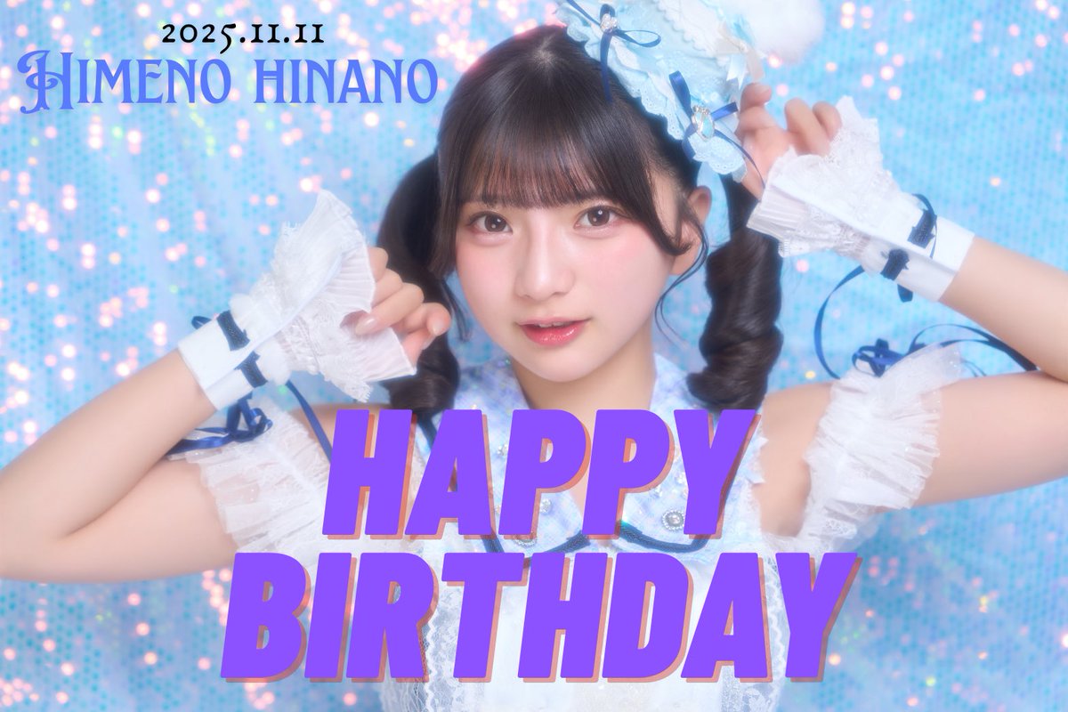 Moooveworld's tweet image. 。𖥔❄️⁺˖˚𝙷𝚊𝚙𝚙𝚢 𝙱𝚒𝚛𝚝𝚑𝚍𝚊𝚢˚˖⁺❄️𖥔。

2025.11.11
#Mooove! 姫野ひなの
 Happy Birthday💙

#姫野ひなの生誕祭2025