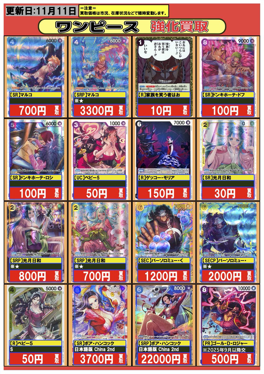 フルコンプ　まとめ売り＋α フルコンプ福岡天神店 on X