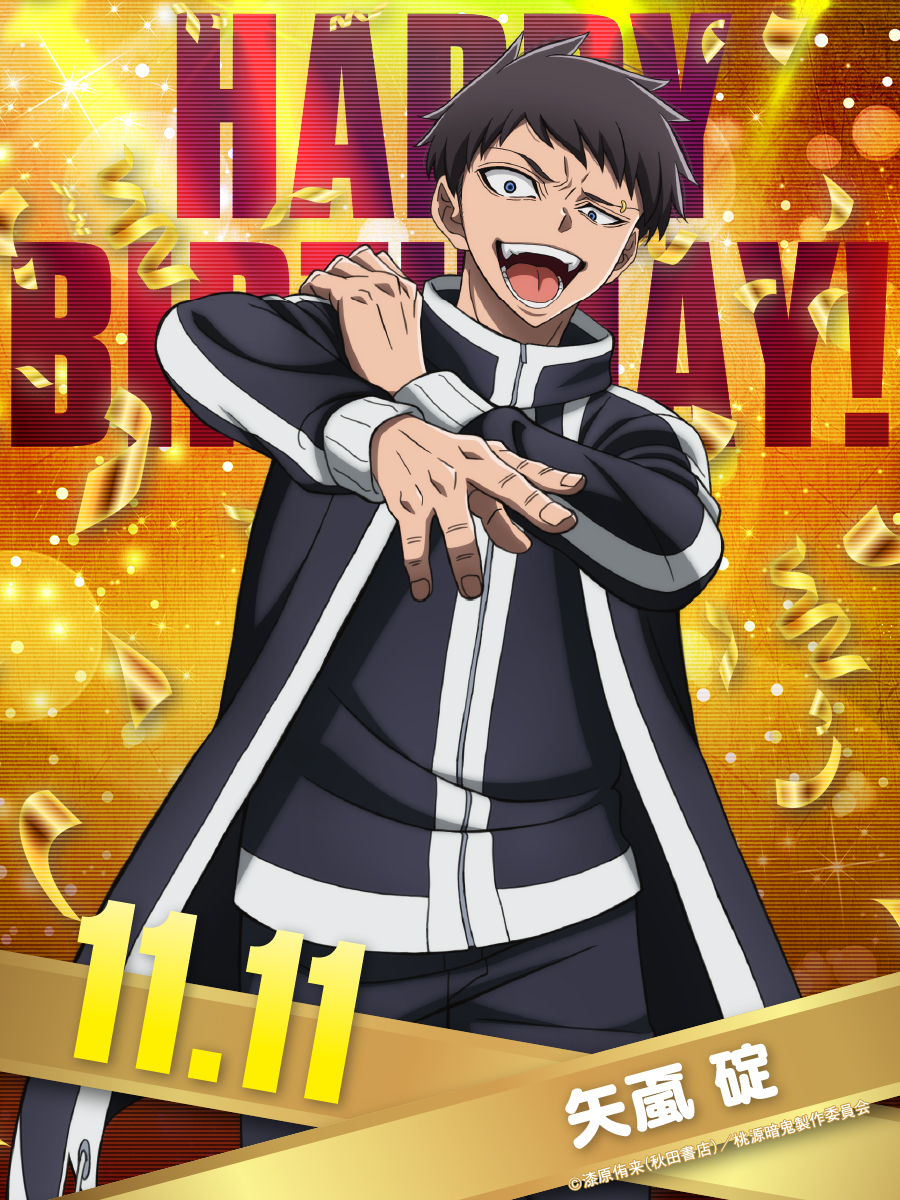 本日11/11は、 矢颪 碇 (CV: #坂田将吾 ) の誕生日🥳🎊

 TVアニメ『#桃源暗鬼』は 
11月14日(金)23時30分より第十八話放送開始！

どうぞお楽しみに！
#矢颪碇生誕祭2025