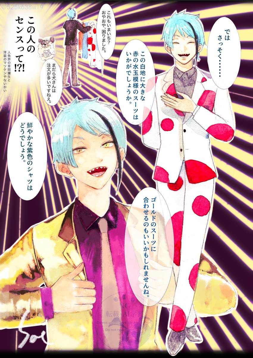 試されている。